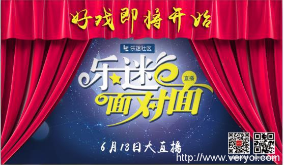 乐迷APP超级直播 蓄势待发千万乐迷组团参与