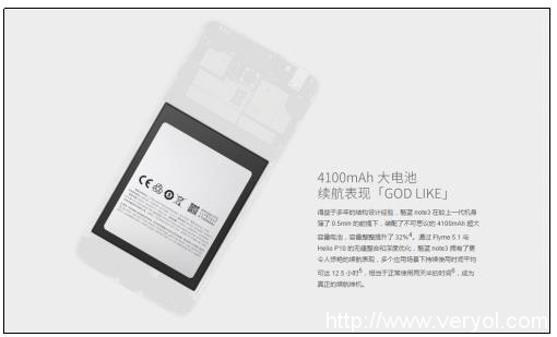 热度不减 魅族799魅蓝note3销量持续攀升(图3)