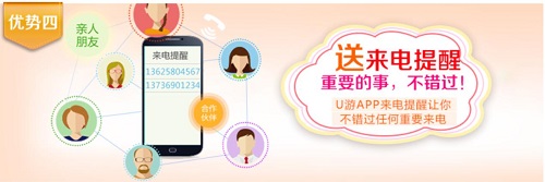 U友Easy go全新产品入市 国际漫游市场或再起风云(图4)