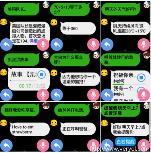 超高智能堪比苹果Siri 巴迪龙打造最强儿童手表品牌(图2)