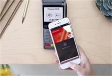 Apple Pay推出一年半，却只分得一小块蛋糕？