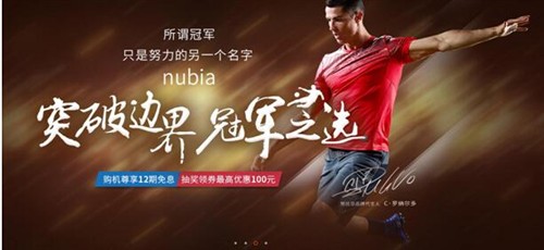 狂欢盛典C罗亲笔签名nubia Z11尊享版即将拍卖(图1) C罗亲笔签名nubia Z11尊享版即将拍卖