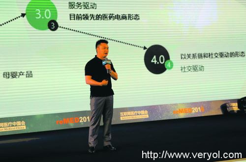 闻康集团郑早明：医药电商4.0模式重构互联网+医药