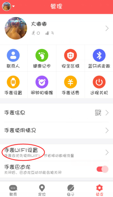 360巴迪龙儿童手表5系有WIFI 拼的就是快!(图4) 360巴迪龙儿童手表5系有WIFI 拼的就是快!(图4)