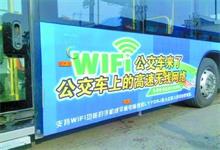 摆设还是潮流？北京1.8万辆公交将实现无线覆盖