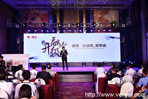 睿至：互联网时代下的产业升级助力者