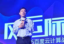 百度正式开启云计算   三巨头要在“云计算”一争高下