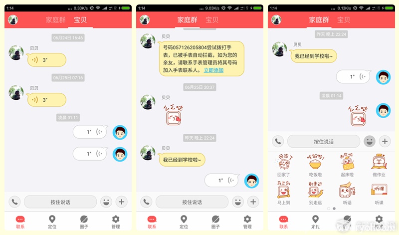 360巴迪龙儿童手表SE 便宜又安全的儿童手表(图30)