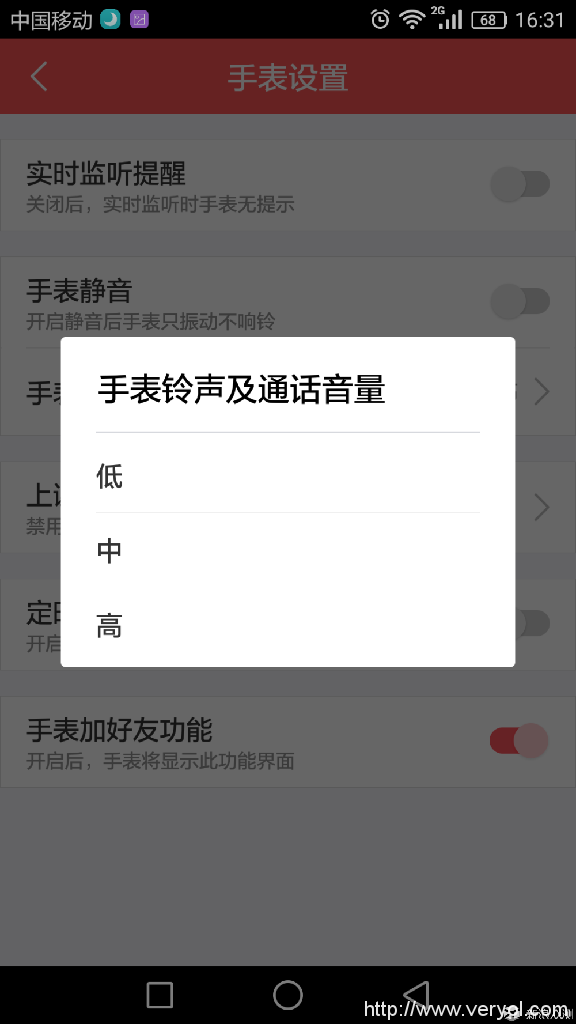 360巴迪龙儿童手表SE体验：可放心带孩子外出玩耍(图12)