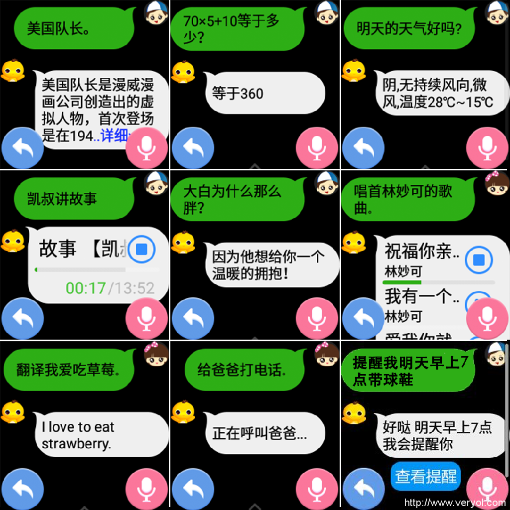 儿童手表界的还有一个iPhone??你知道它是谁吗？(图3)