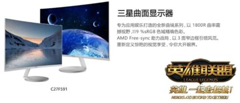 神秘嘉宾揭秘三星电竞显示器新品狂想曲(图5)