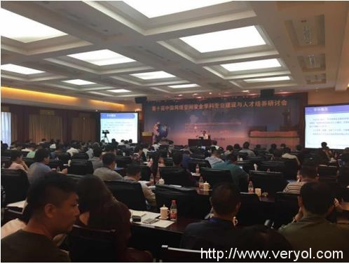 蓝盾股份助力网络空间安全学科专业建设与人才培养研讨会(图1) 蓝盾股份助力网络空间安全学科专业建设与人才培养研讨会(图1)