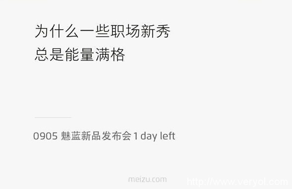 跑分成这样?超大个儿的魅蓝Max将在发布会上见分晓(图6)