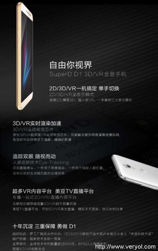超多维科技