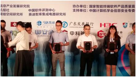 蓝盾股份应邀出席2016年第十七届中国信息安全大会(图6) 蓝盾股份应邀出席2016年第十七届中国信息安全大会(图6)