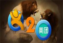 吹牛忘打草稿？王兴称外卖大战12个月内结束