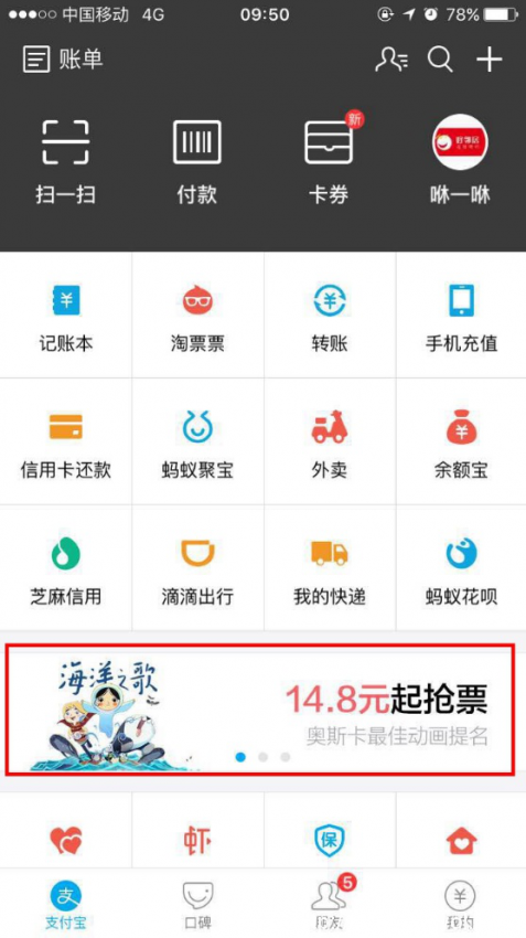 淘票票暑期档强劲夺势 宣发能力再升级(图2) 淘票票暑期档强劲夺势 宣发能力再升级