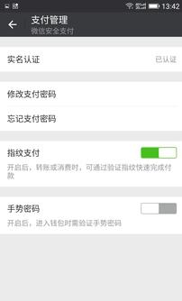 手机信息安全最关键 购机就选金立M6(图5)