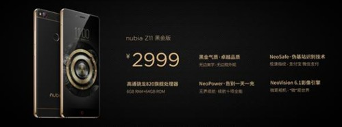 C罗送张继科努比亚新机 冠军之选突破边界