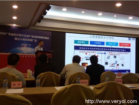 蓝盾股份助力2016广东省云计算大数据产业创新成果对接会(图6)