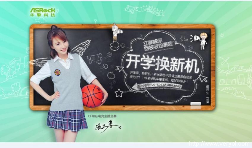 开学季，立蓁送惊喜！X99华擎主板亲送到你家！(图1)