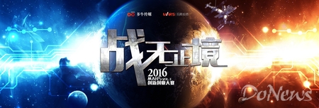 2016MARS大赛备受外媒关注 创业项目报名激增(图5)