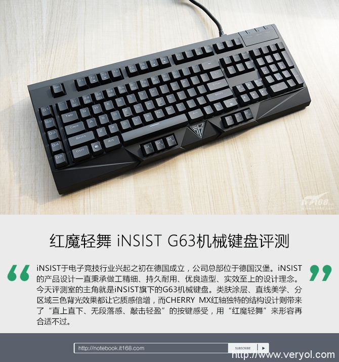 红魔轻舞 iNSIST G63机械键盘评测