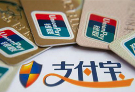 支付宝登陆欧洲实体店，布局欧洲支付市场