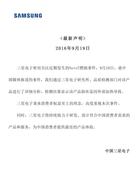 国行三星note7再起风波？你想知道的真相在此