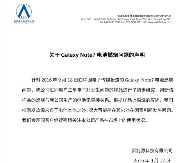 国行三星note7再起风波？你想知道的真相在此