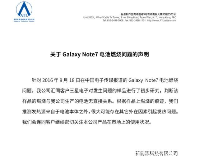 三星正式声明：国行Note7电池事件系外部加热所致(图2)