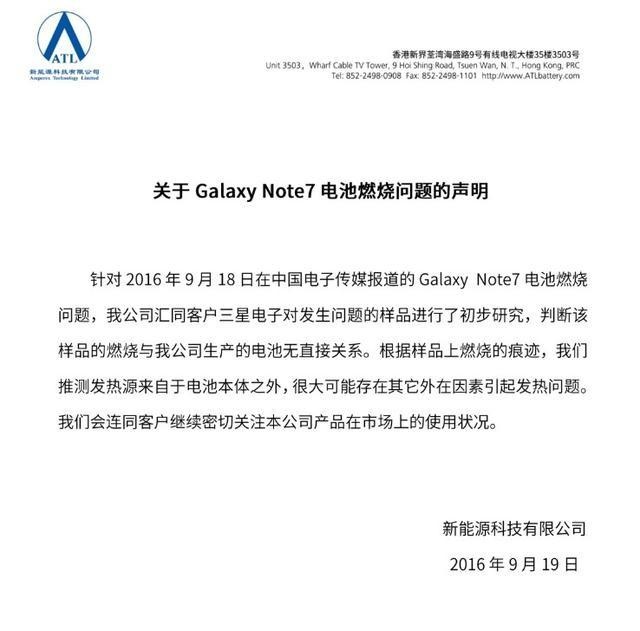 确定不是电池问题 国行三星Note7剧情再次反转