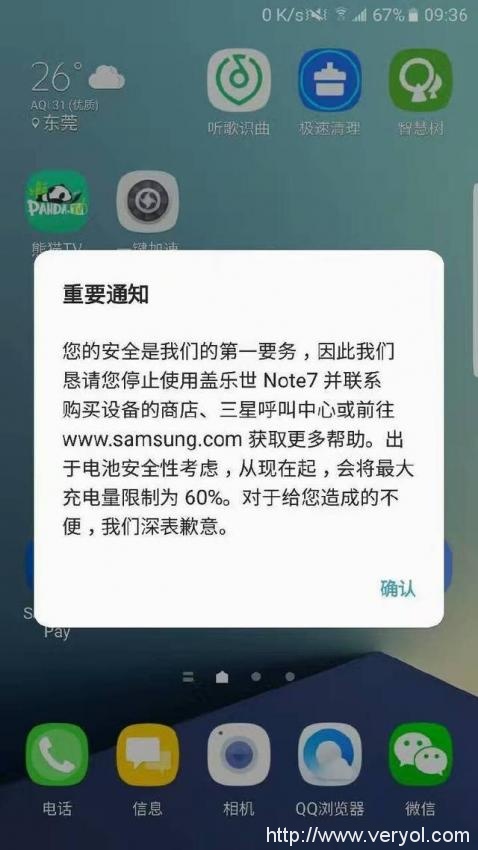 确定不是电池问题 国行三星Note7剧情再次反转