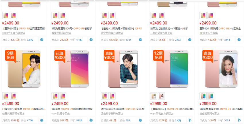 不止线下市场，OPPO R9在线上也是好评不断(图3)