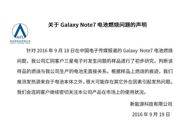 网传三星Note7国行版燃烧 没想到真相竟是这样(图3)