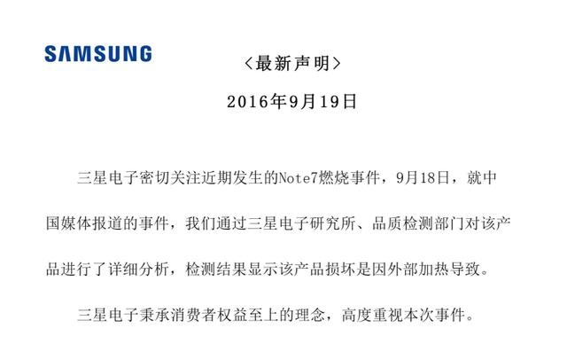 网传三星Note7国行版燃烧 没想到真相竟是这样(图5)