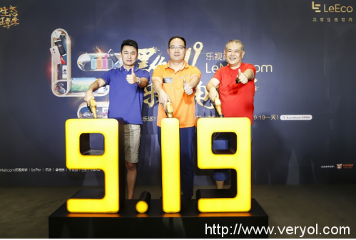 十一之后电视必涨价!乐视919赔本赚吆喝?(图1)