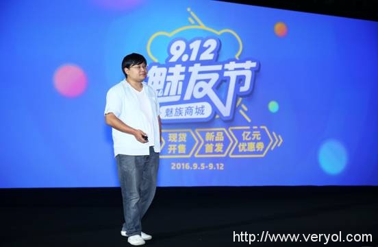 说明: Macintosh HD:Users:lijianzhao:Desktop:ZZ魅蓝Max:魅友节.JPG