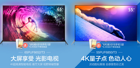 品质生活，创新享受，飞利浦926超级品牌日邀你共舞(图3)