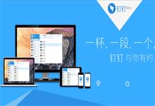 钉钉隔空喊话微信，火药味十足
