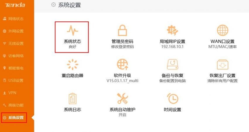 腾达教你一招轻松破解公司上网行为限制(图7)