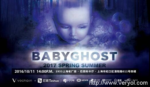 “它说”助BABYGHOST打造首个了AR&VR体验营销新范本(图1)