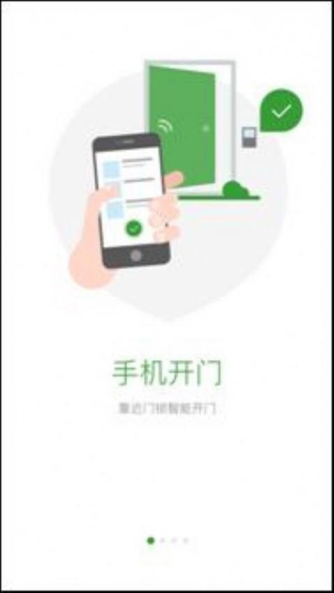 打造社区生态闭环 社区半径2.0与商服版同步上线