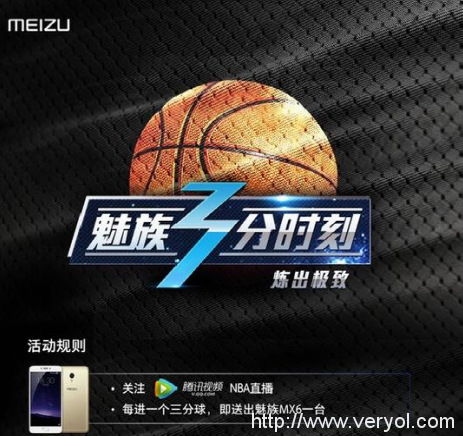 一个三分送一台手机 NBA魅族三分时刻再掀风暴(图1)