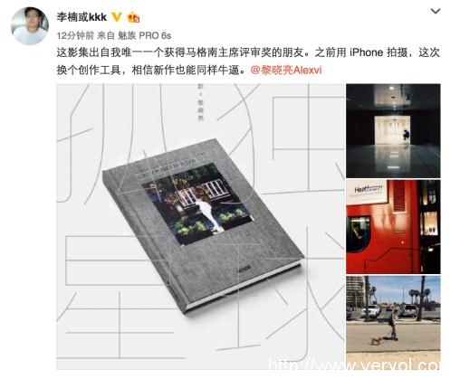 魅族李楠邀知名摄影师换掉iPhone，使用PRO 6s？(图1)