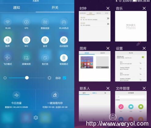 工匠精神打造CMCC UI 3.0 中国移动N2这次使出洪荒之力(图3)