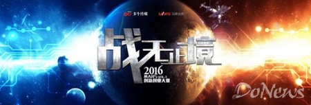 2016MARS创新创业大赛 报名通道关闭倒计时(图1)