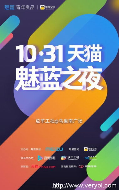 纯黑塑料机身配指纹 魅蓝5定价899血拼双11(图5)