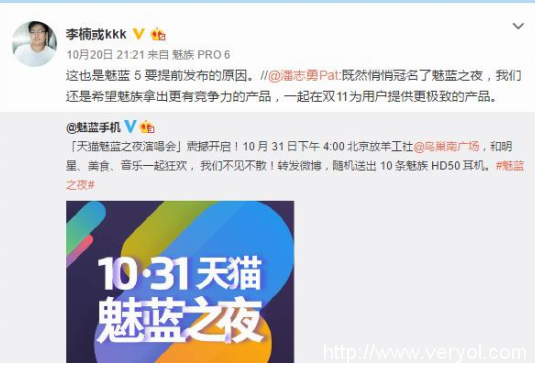 魅蓝之夜全曝光 大咖云集约定10月31日(图1) 魅蓝之夜全曝光 大咖云集约定10月31日(图1)