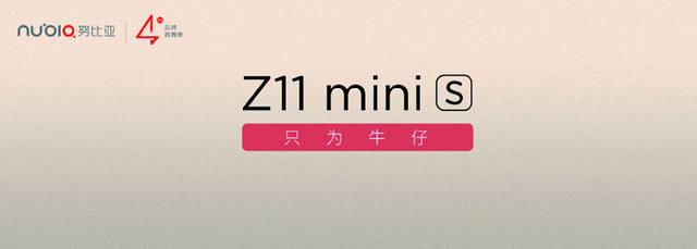 主打续航/拍照！1499元努比亚Z11 mini S全新发布(图6)